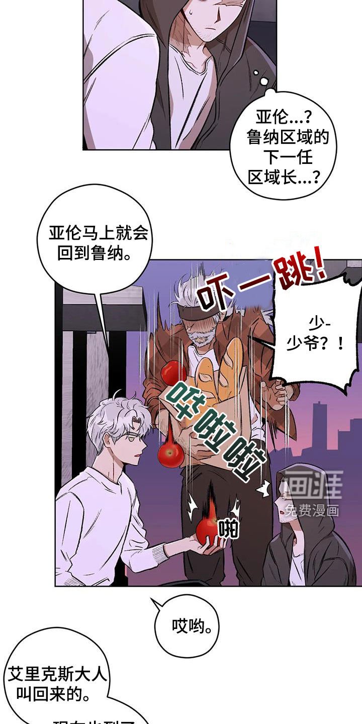 第79章：【第二季】我在等你