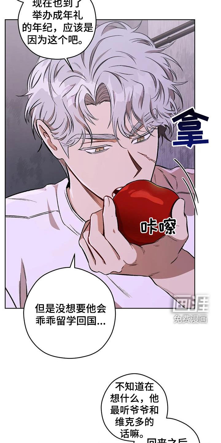 第79章：【第二季】我在等你