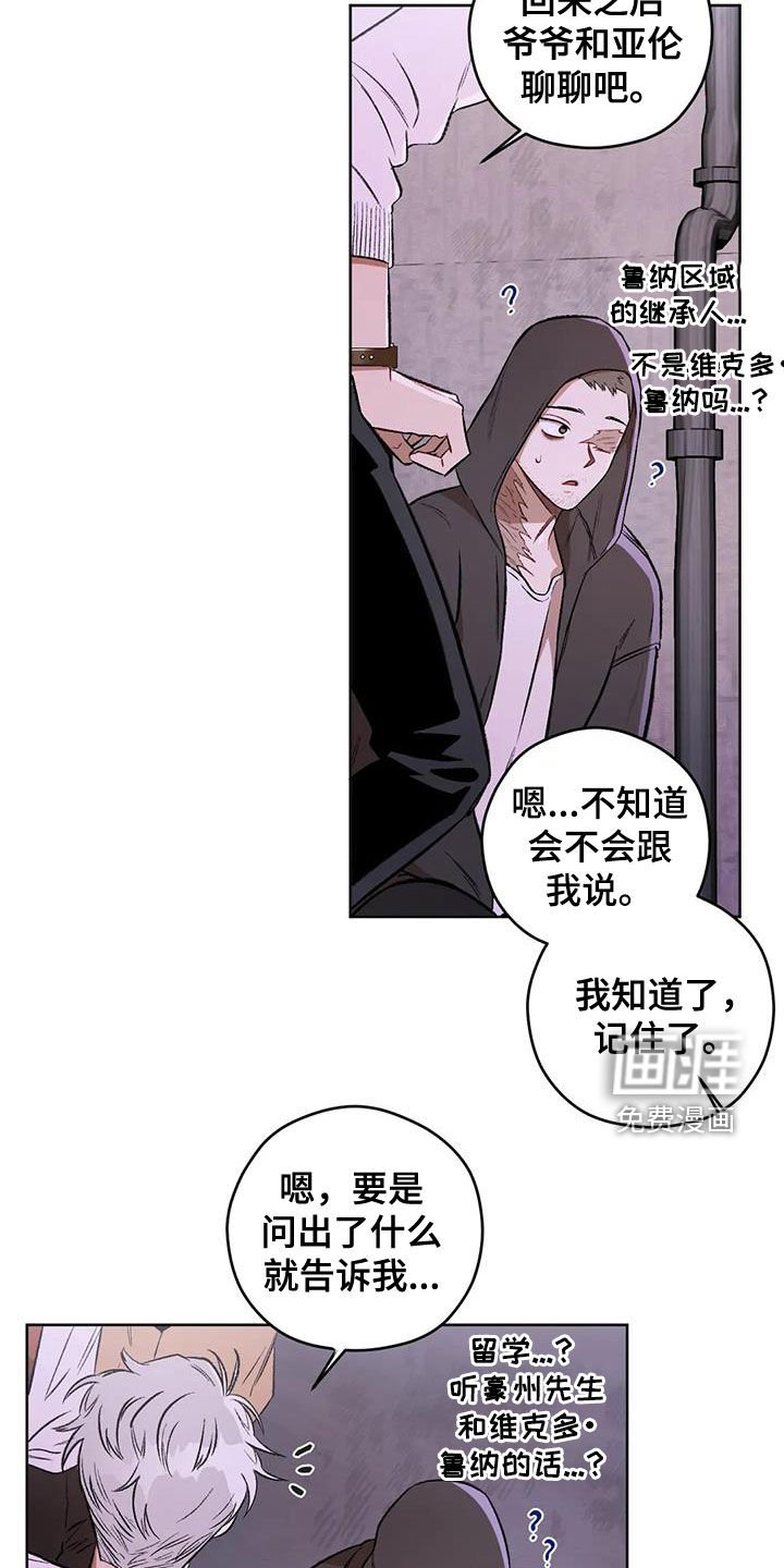 第79章：【第二季】我在等你