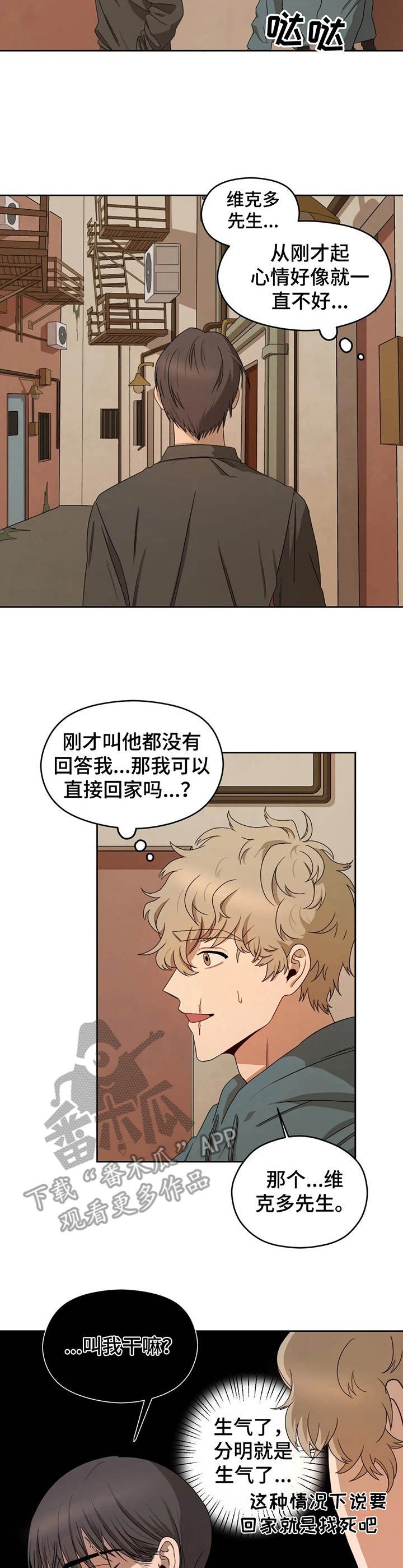 第8章：豪州酒馆