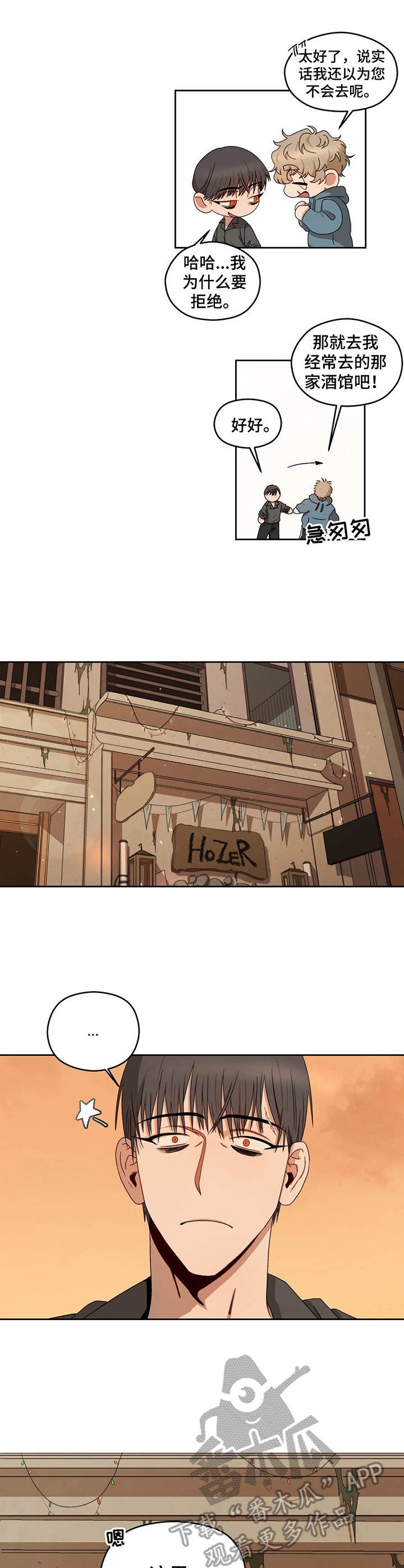 第8章：豪州酒馆