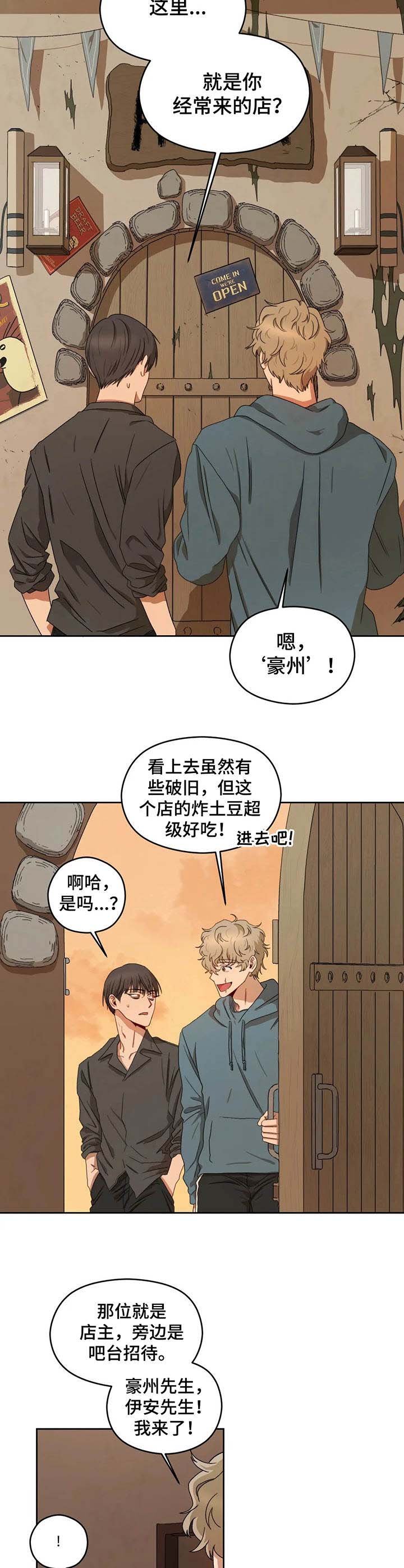 第8章：豪州酒馆
