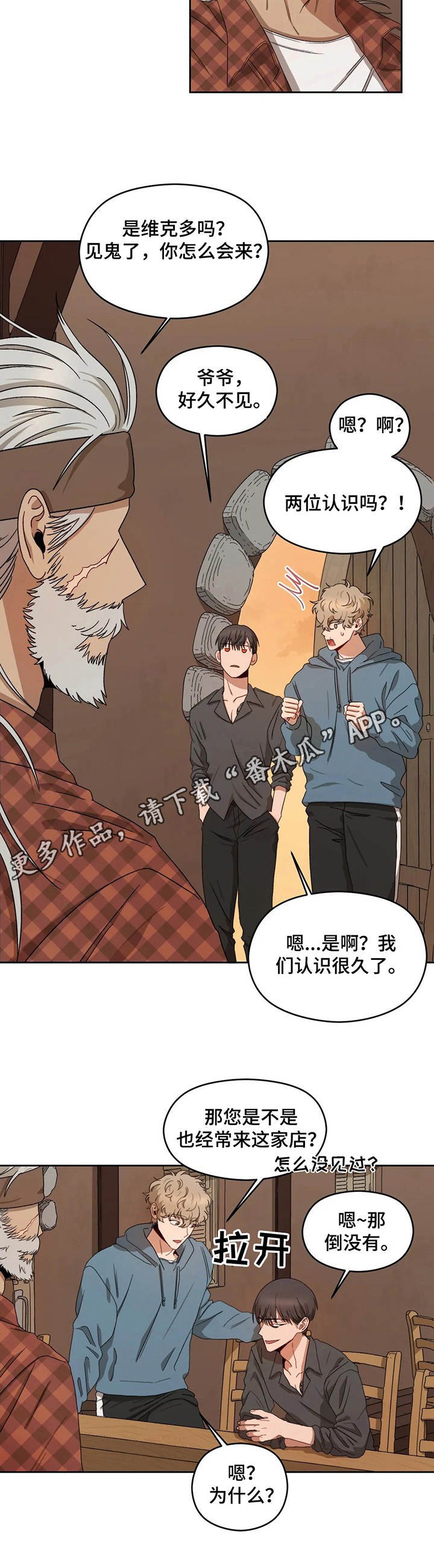 第8章：豪州酒馆
