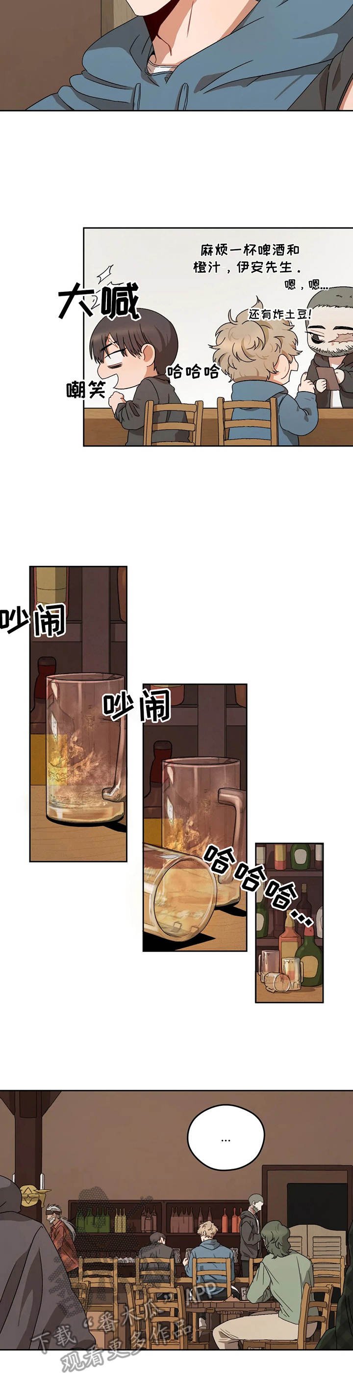 第8章：豪州酒馆
