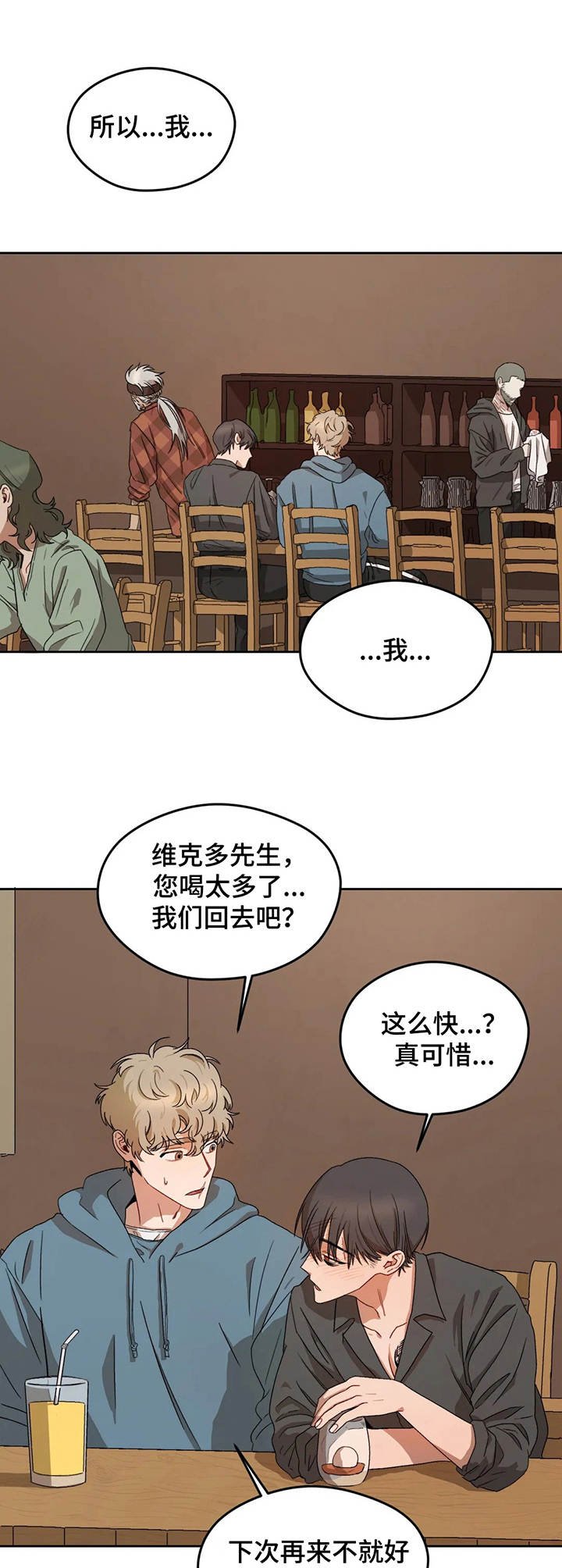 第8章：豪州酒馆