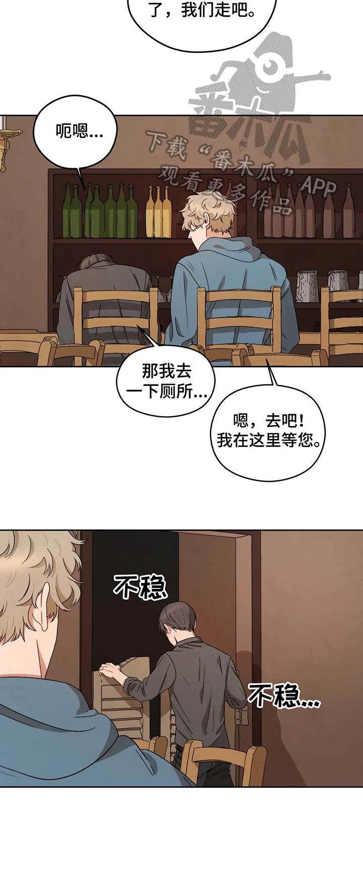 第8章：豪州酒馆