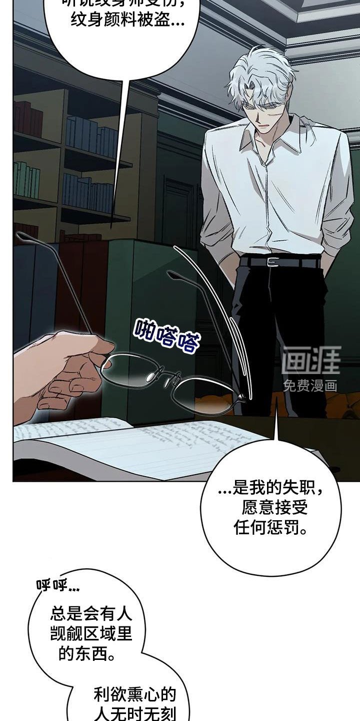 第80章：【第二季】警戒之地