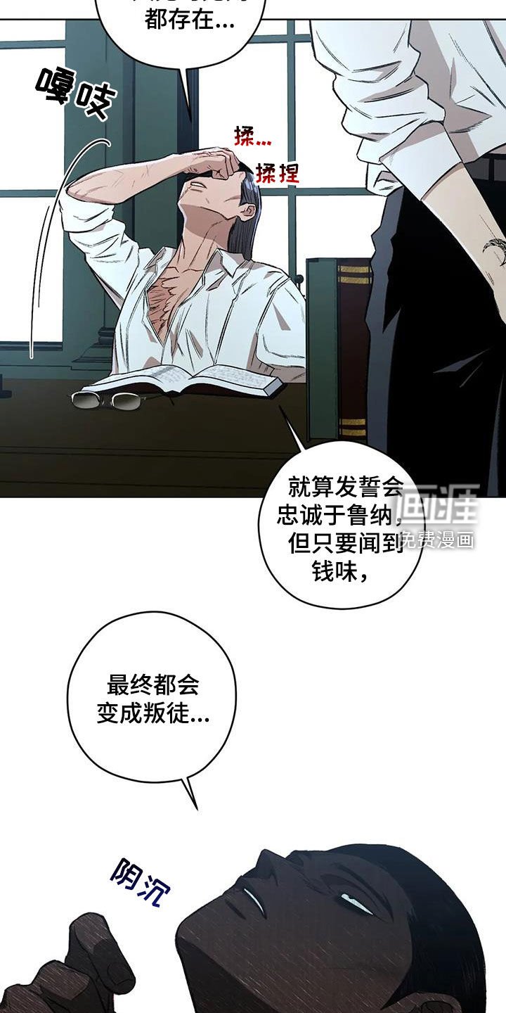 第80章：【第二季】警戒之地