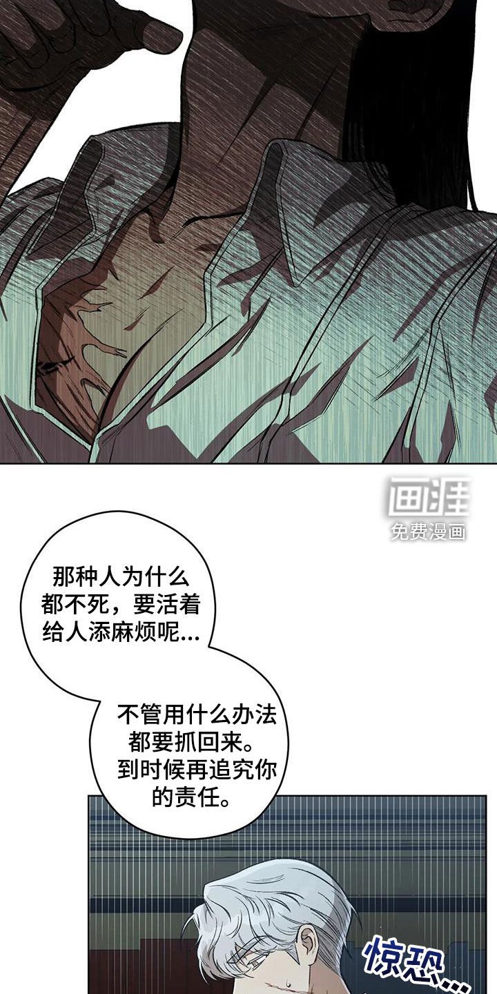 第80章：【第二季】警戒之地