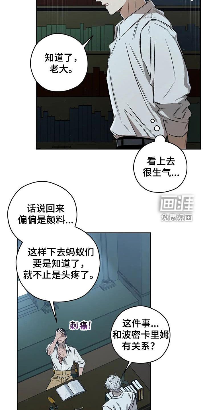 第80章：【第二季】警戒之地