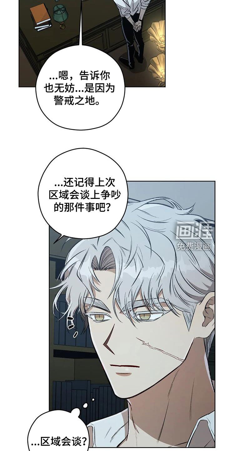 第80章：【第二季】警戒之地