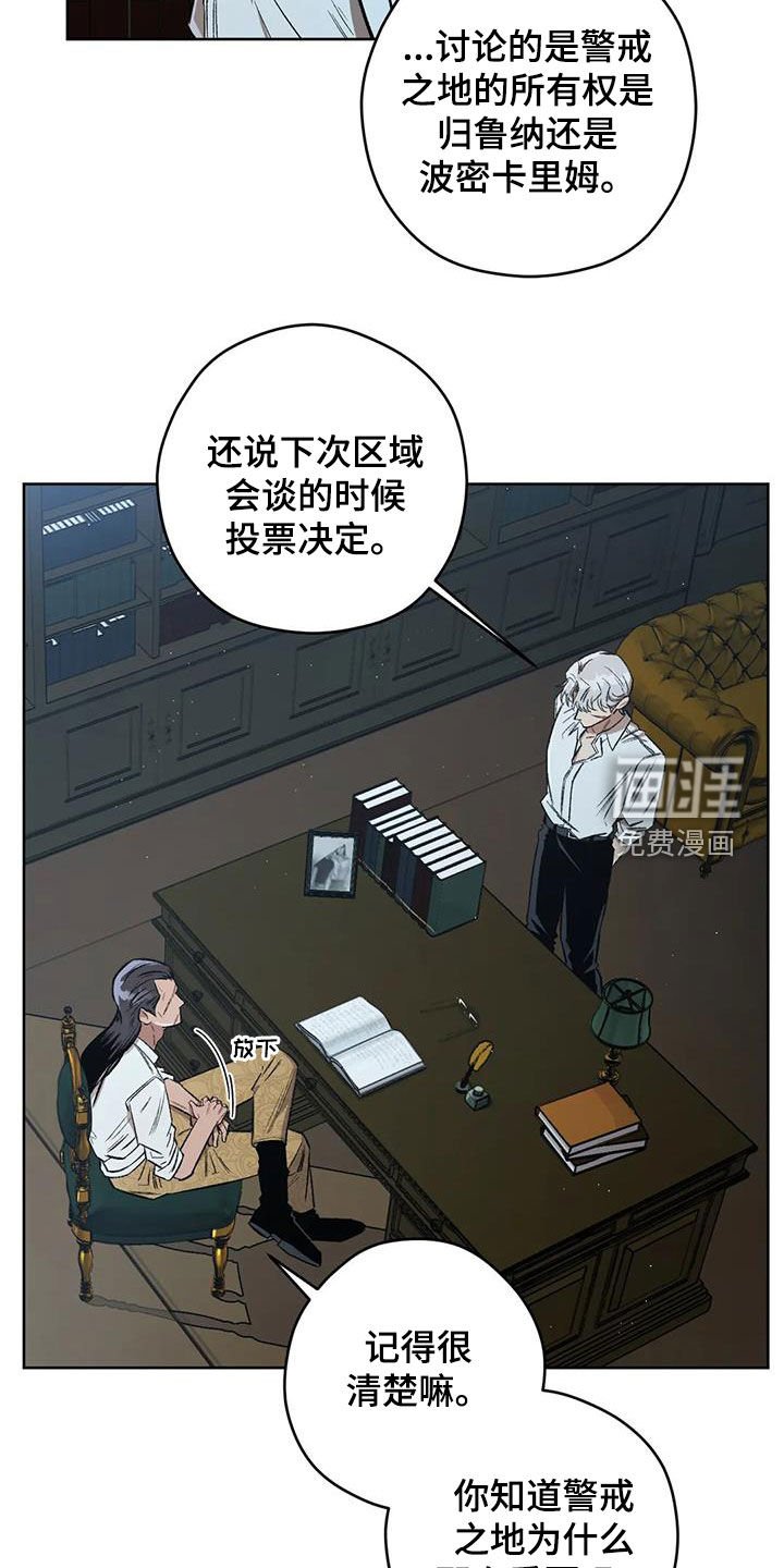 第80章：【第二季】警戒之地