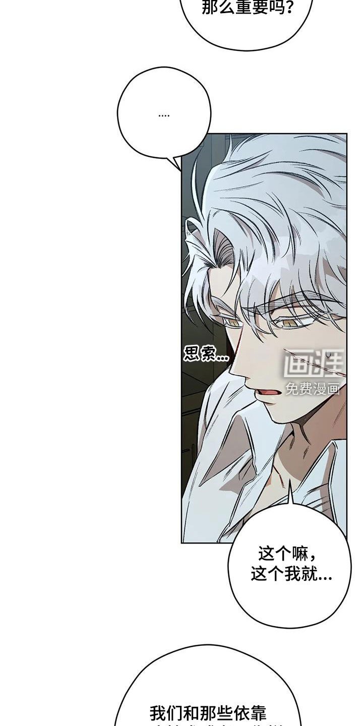 第80章：【第二季】警戒之地