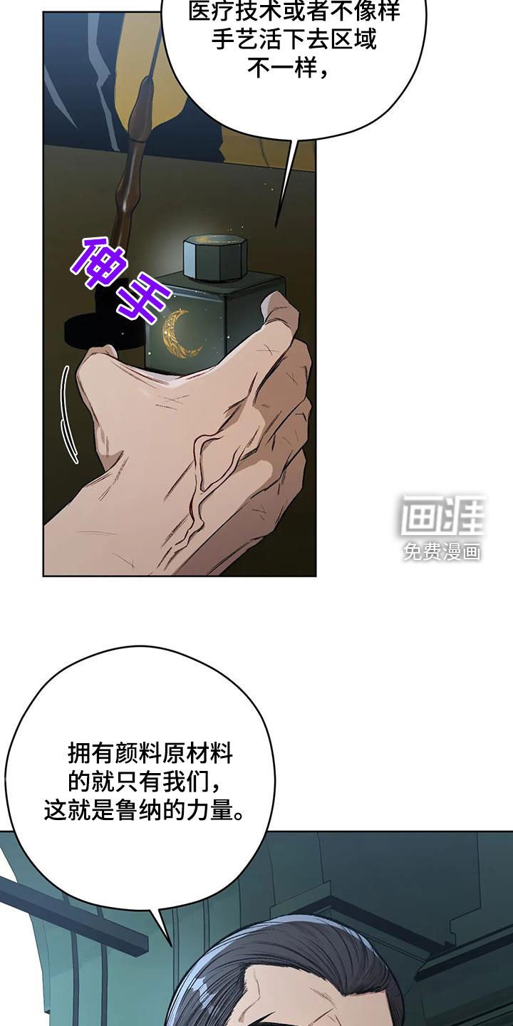 第80章：【第二季】警戒之地