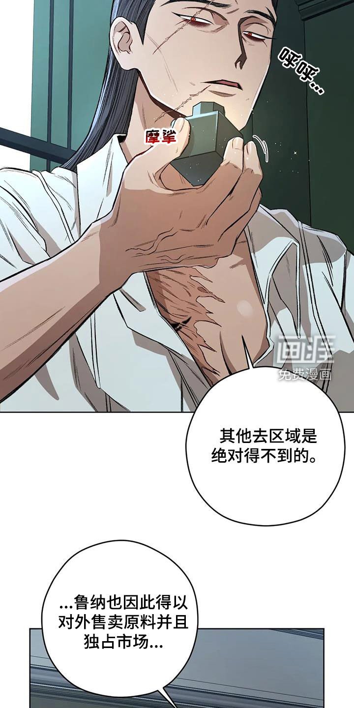 第80章：【第二季】警戒之地