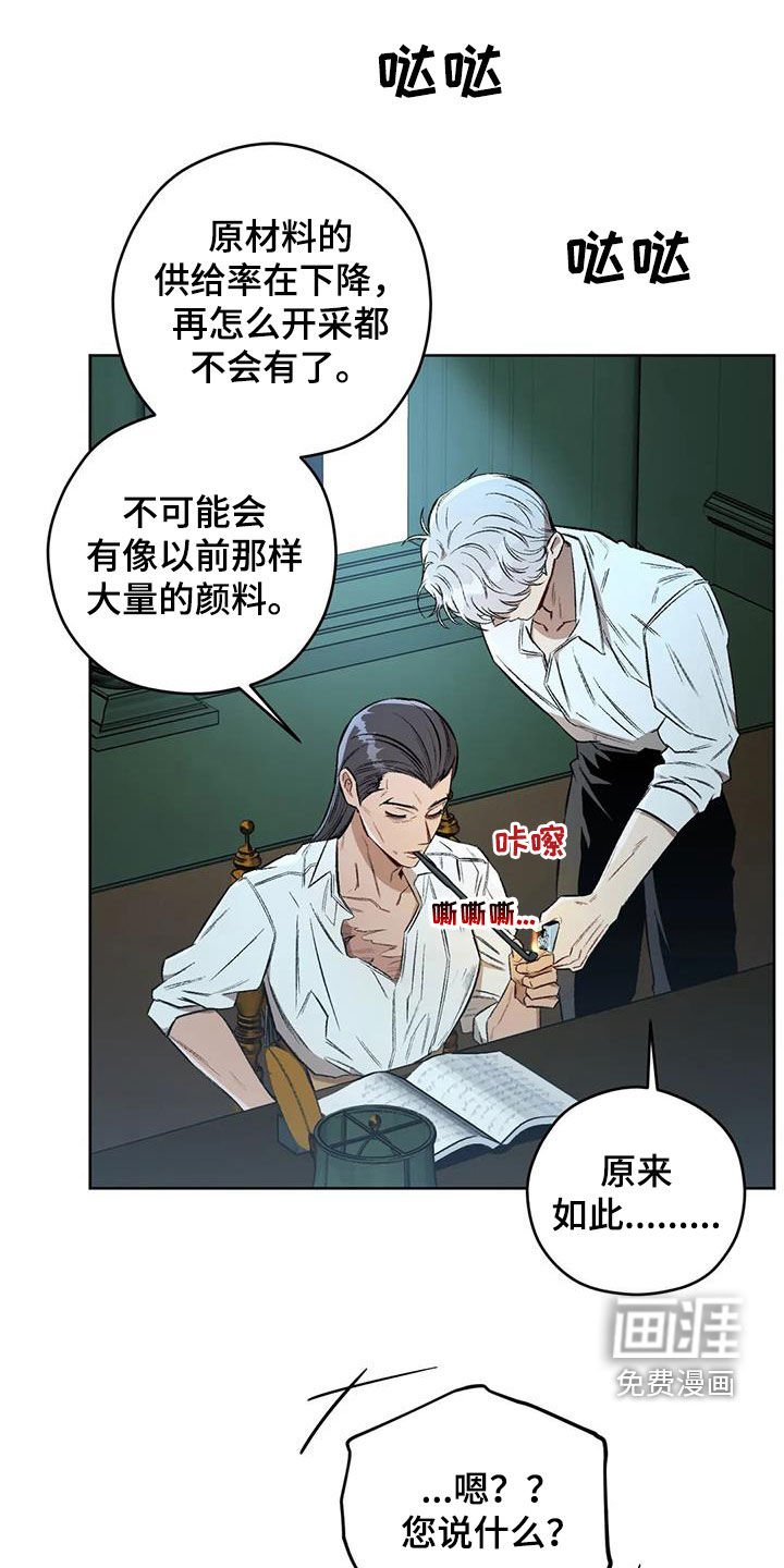 第80章：【第二季】警戒之地