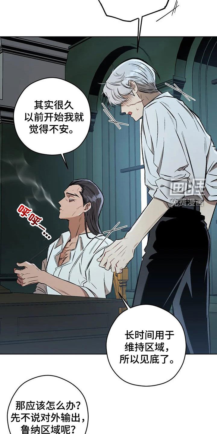 第80章：【第二季】警戒之地