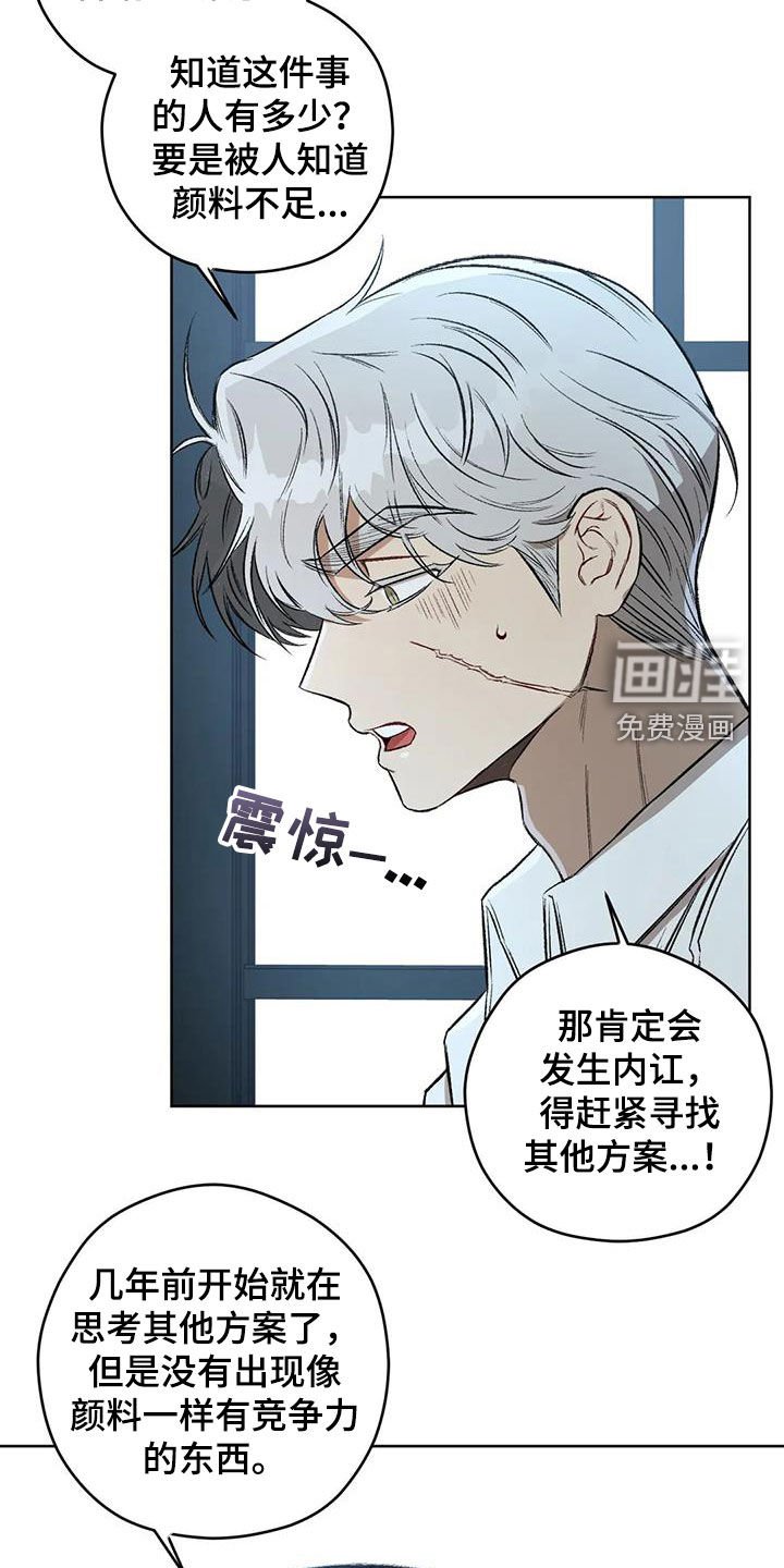 第80章：【第二季】警戒之地