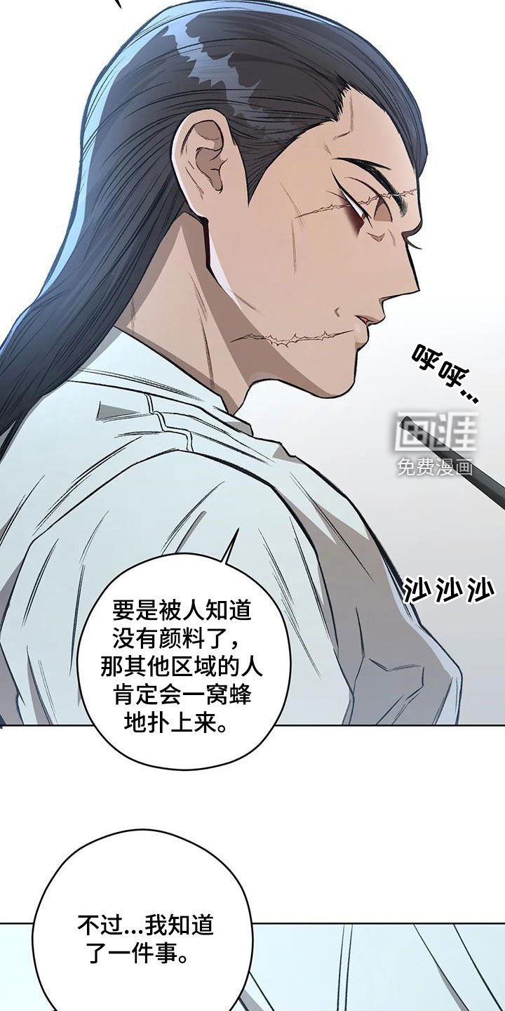 第80章：【第二季】警戒之地