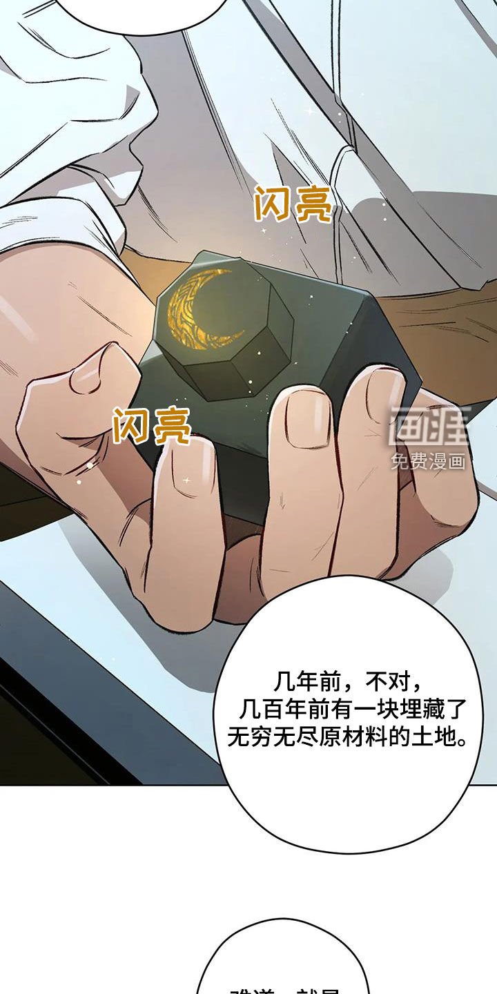 第80章：【第二季】警戒之地