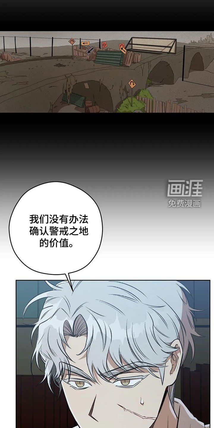 第80章：【第二季】警戒之地