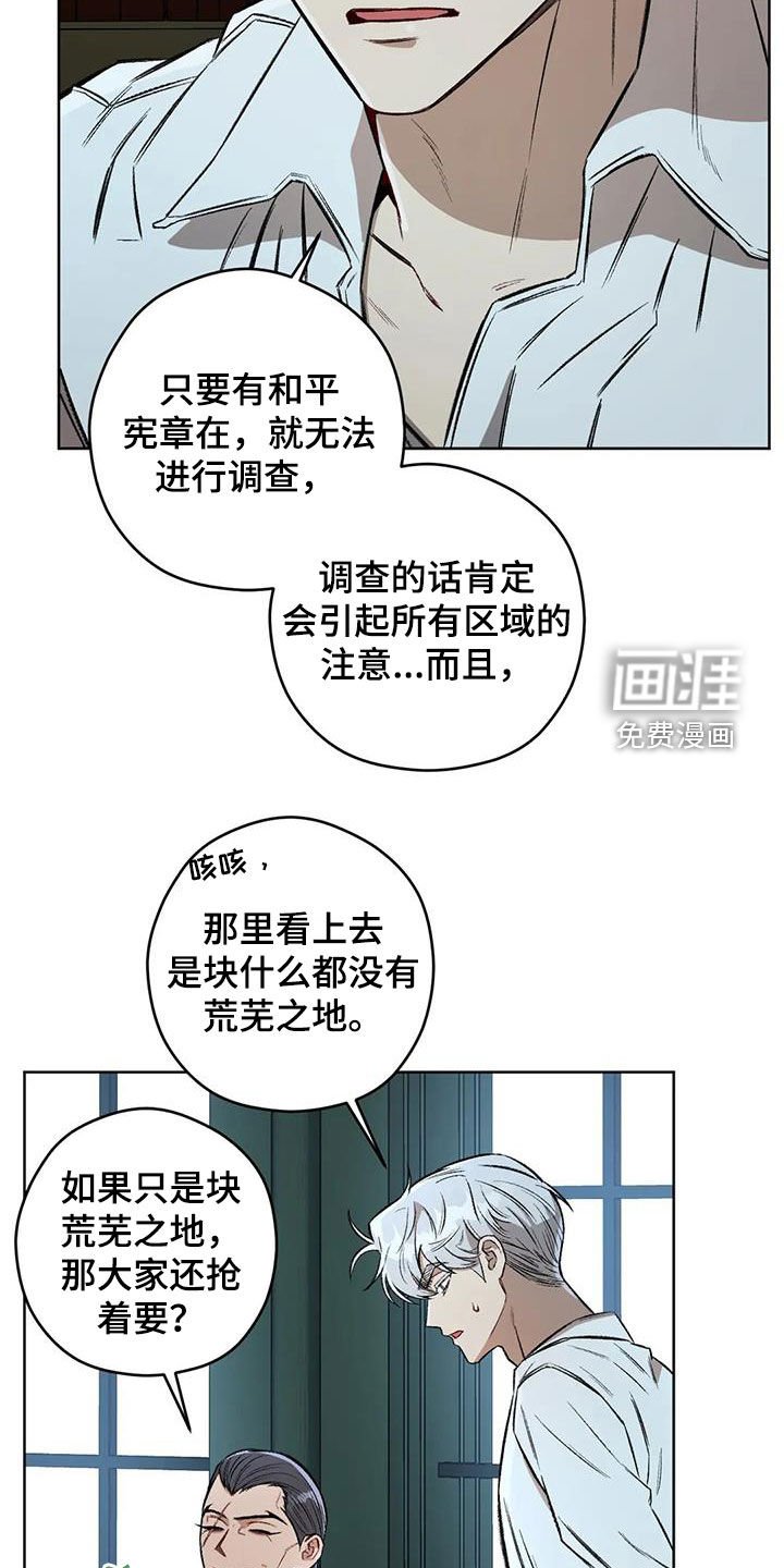第80章：【第二季】警戒之地