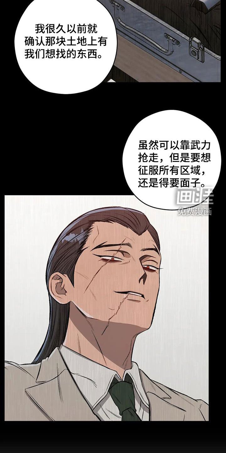 第80章：【第二季】警戒之地