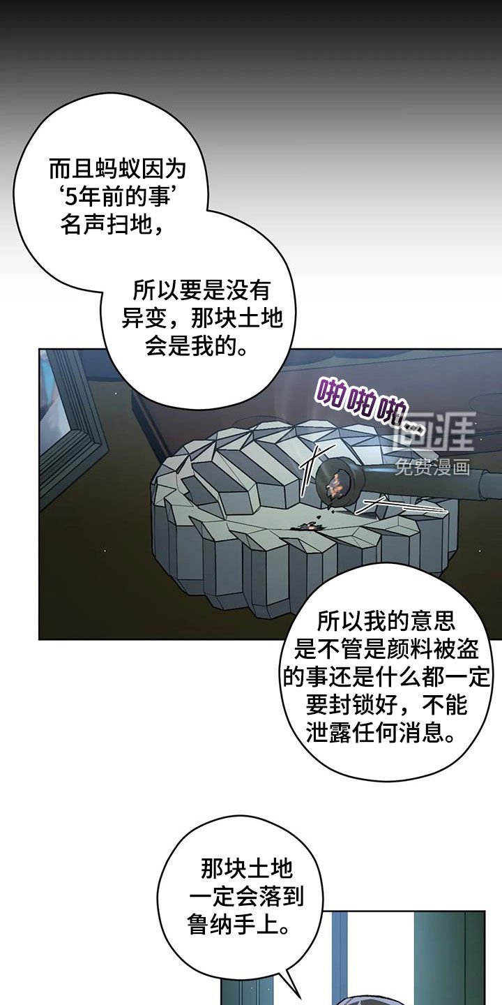 第80章：【第二季】警戒之地