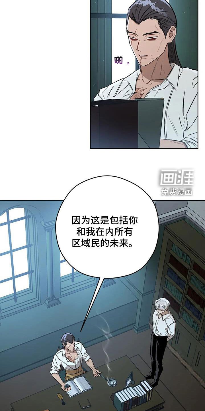 第80章：【第二季】警戒之地