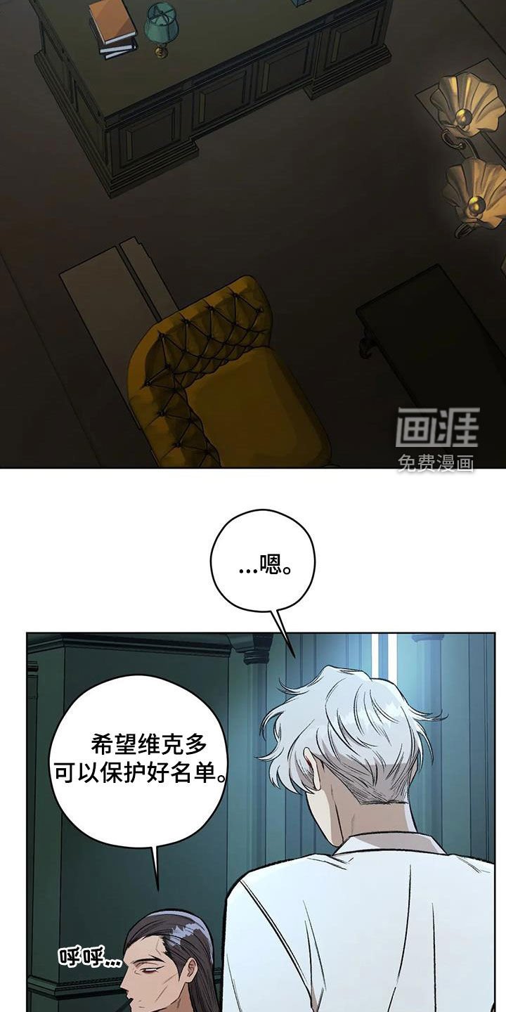 第80章：【第二季】警戒之地