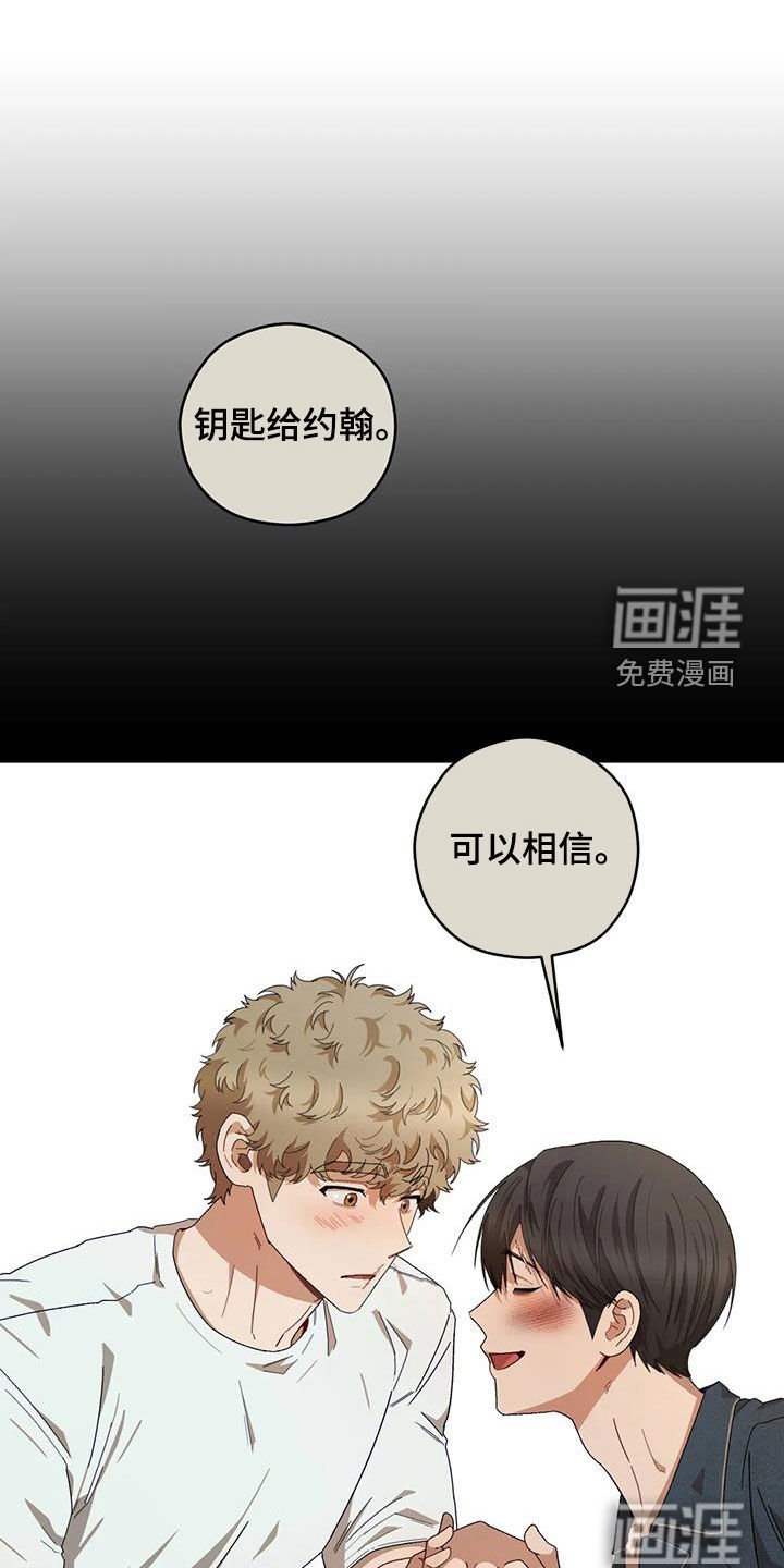第81章：【第二季】路上小心