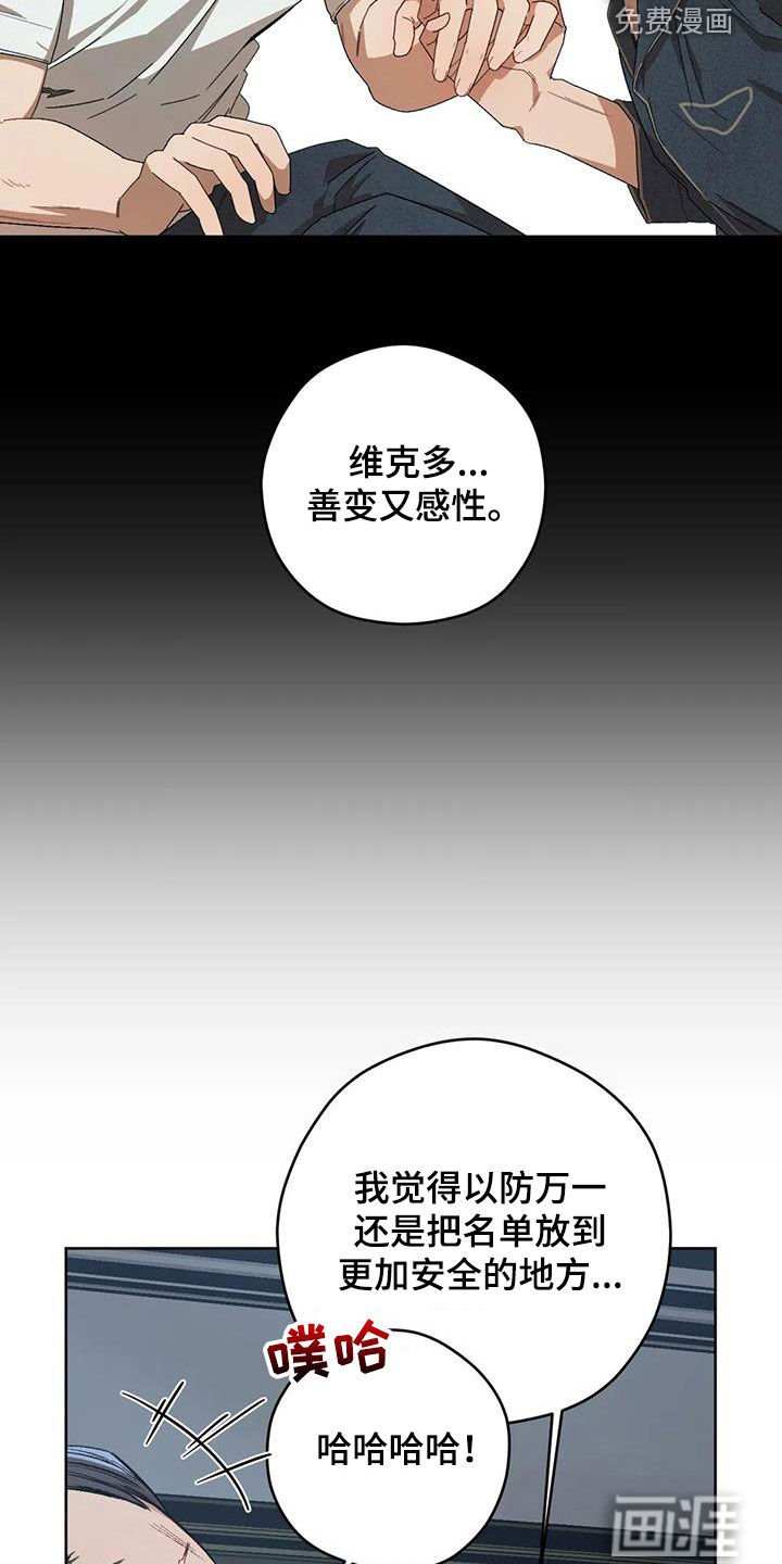 第81章：【第二季】路上小心