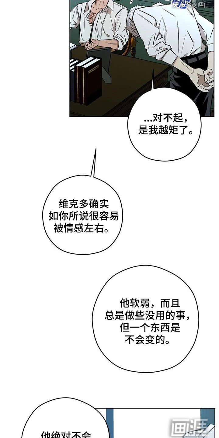 第81章：【第二季】路上小心