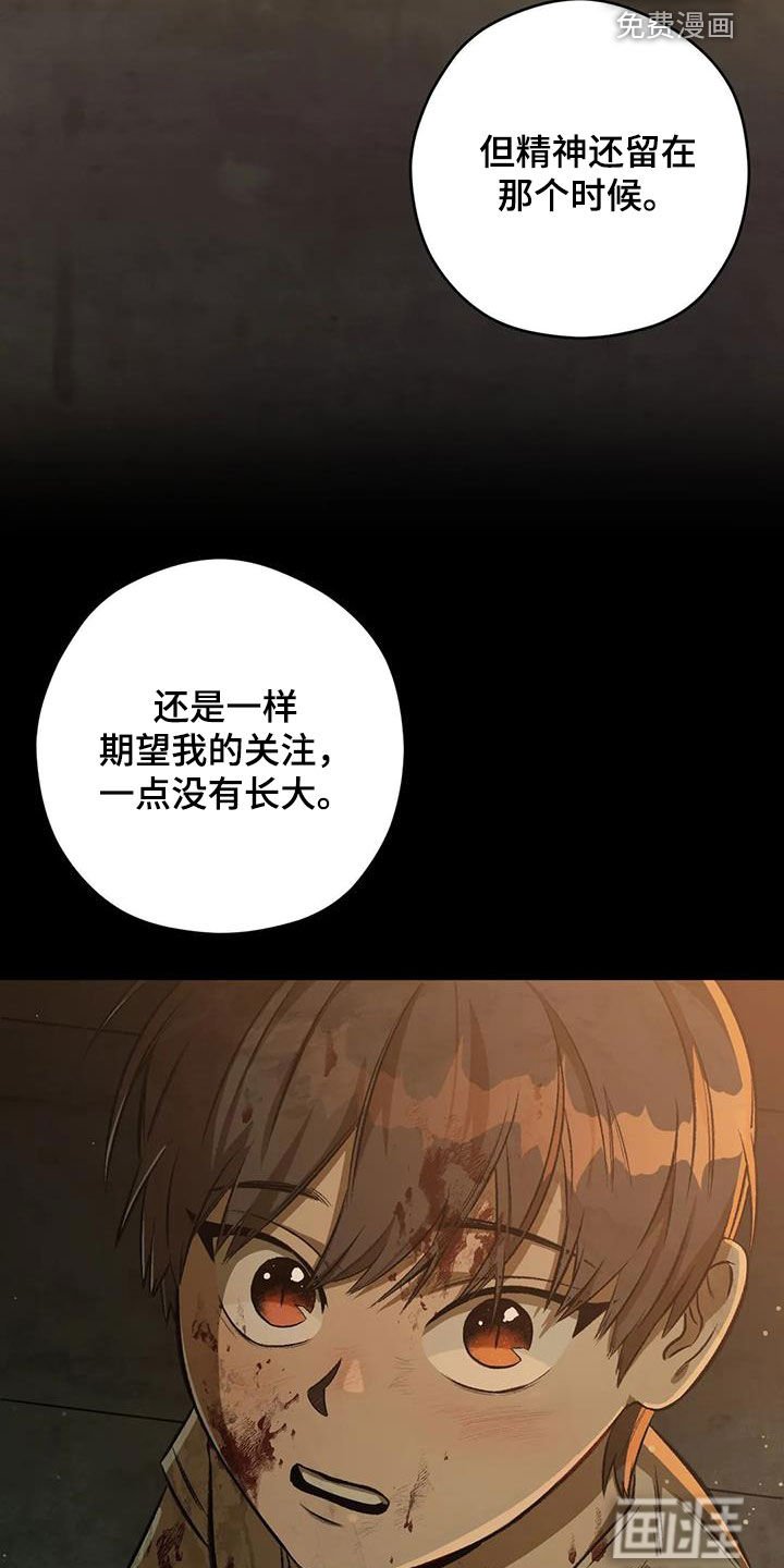 第81章：【第二季】路上小心