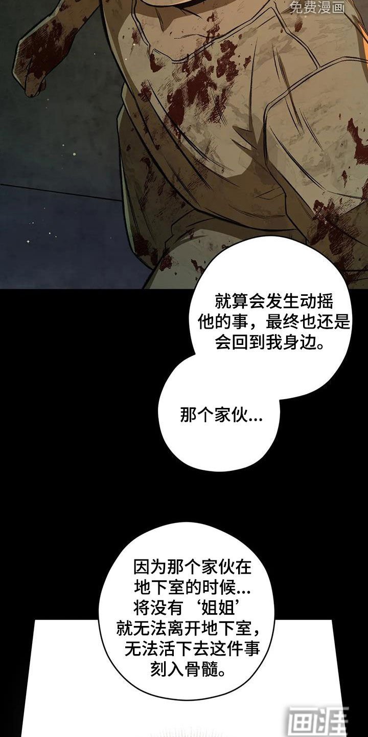 第81章：【第二季】路上小心