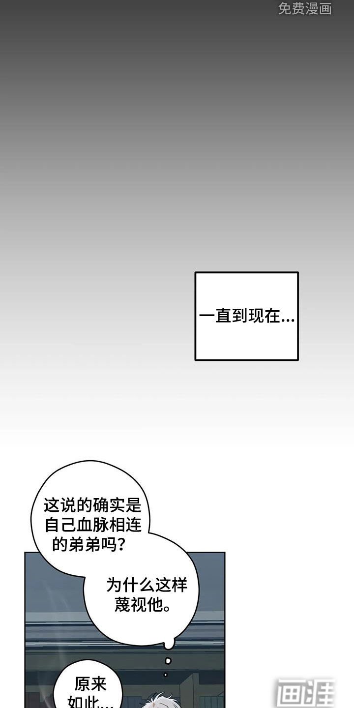 第81章：【第二季】路上小心