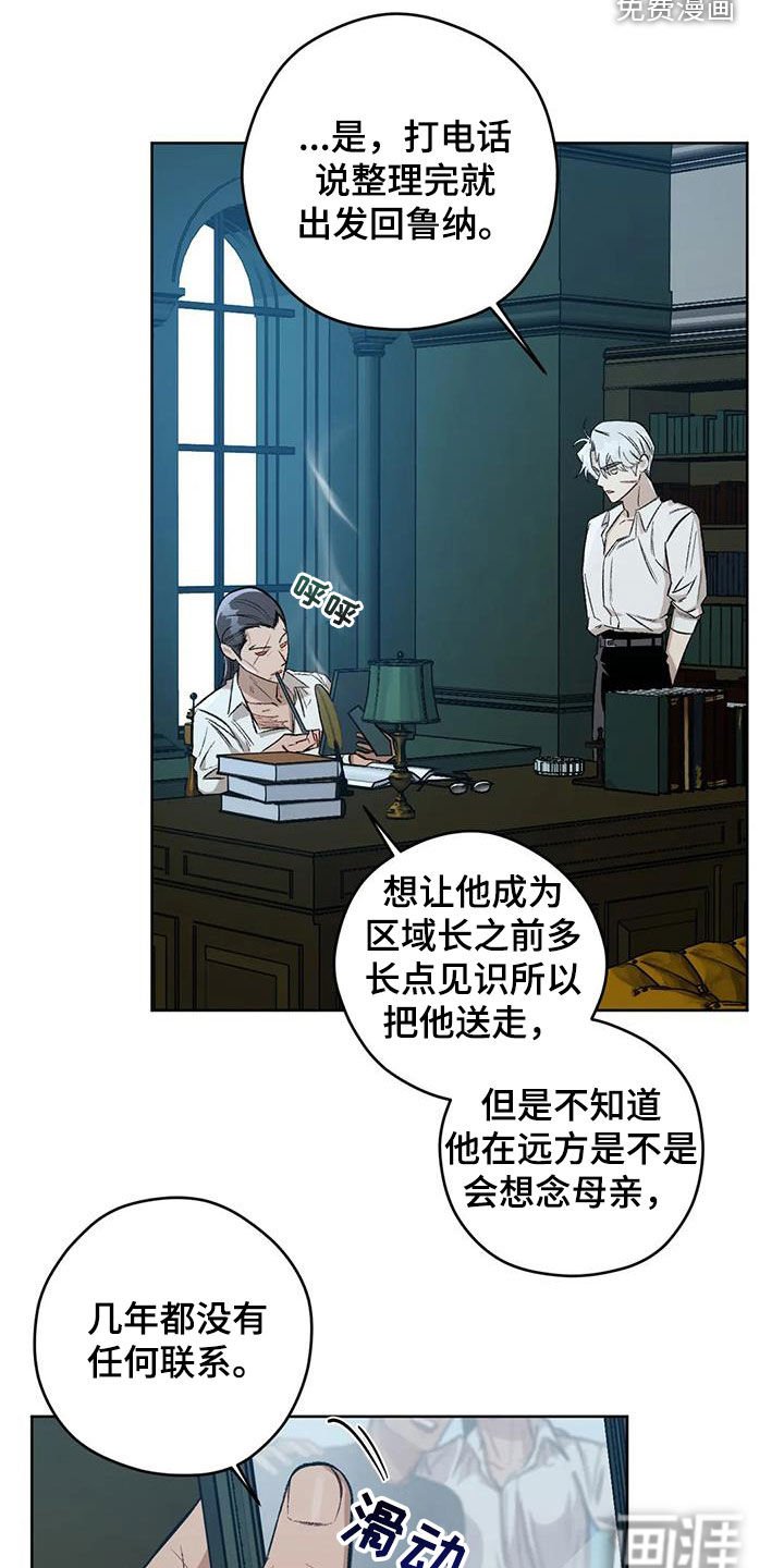 第81章：【第二季】路上小心