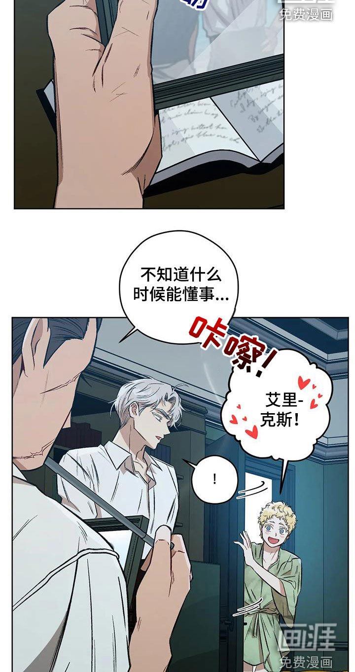 第81章：【第二季】路上小心