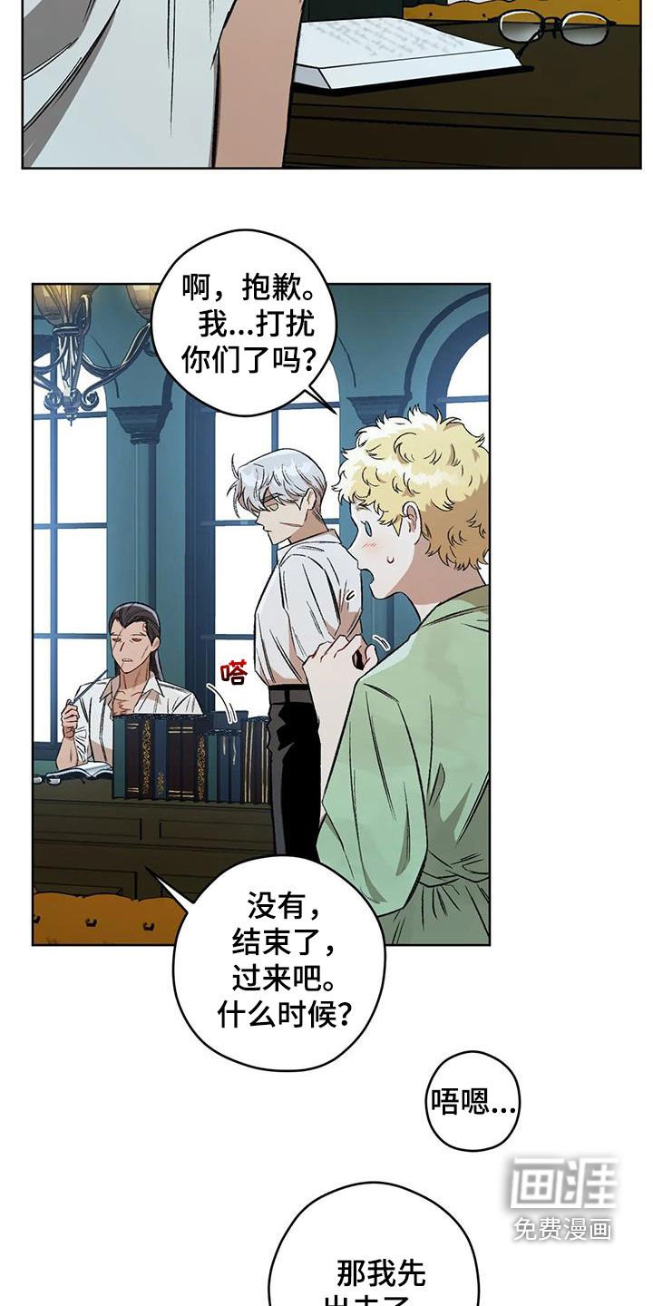 第81章：【第二季】路上小心