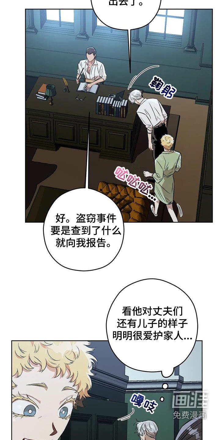 第81章：【第二季】路上小心