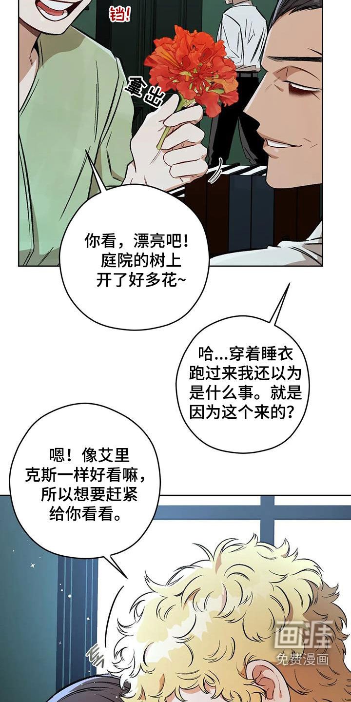 第81章：【第二季】路上小心