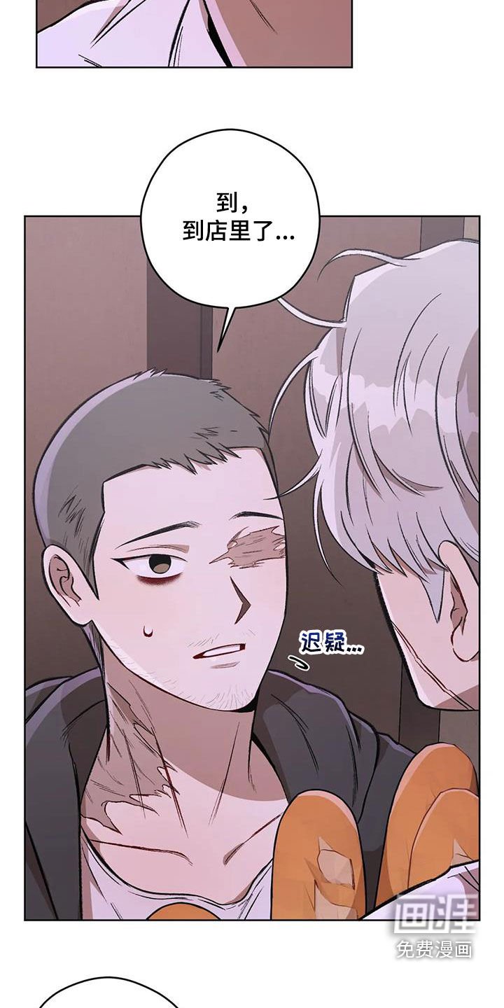 第81章：【第二季】路上小心