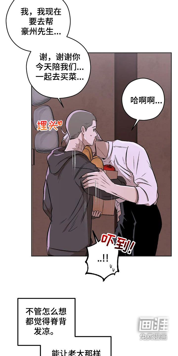 第81章：【第二季】路上小心