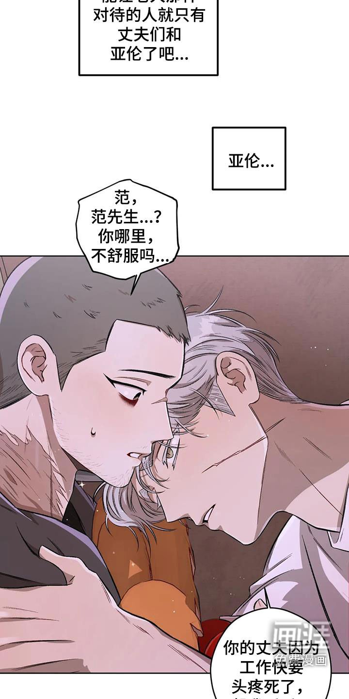 第81章：【第二季】路上小心