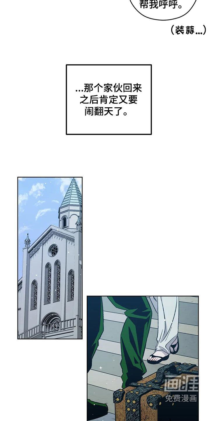 第81章：【第二季】路上小心