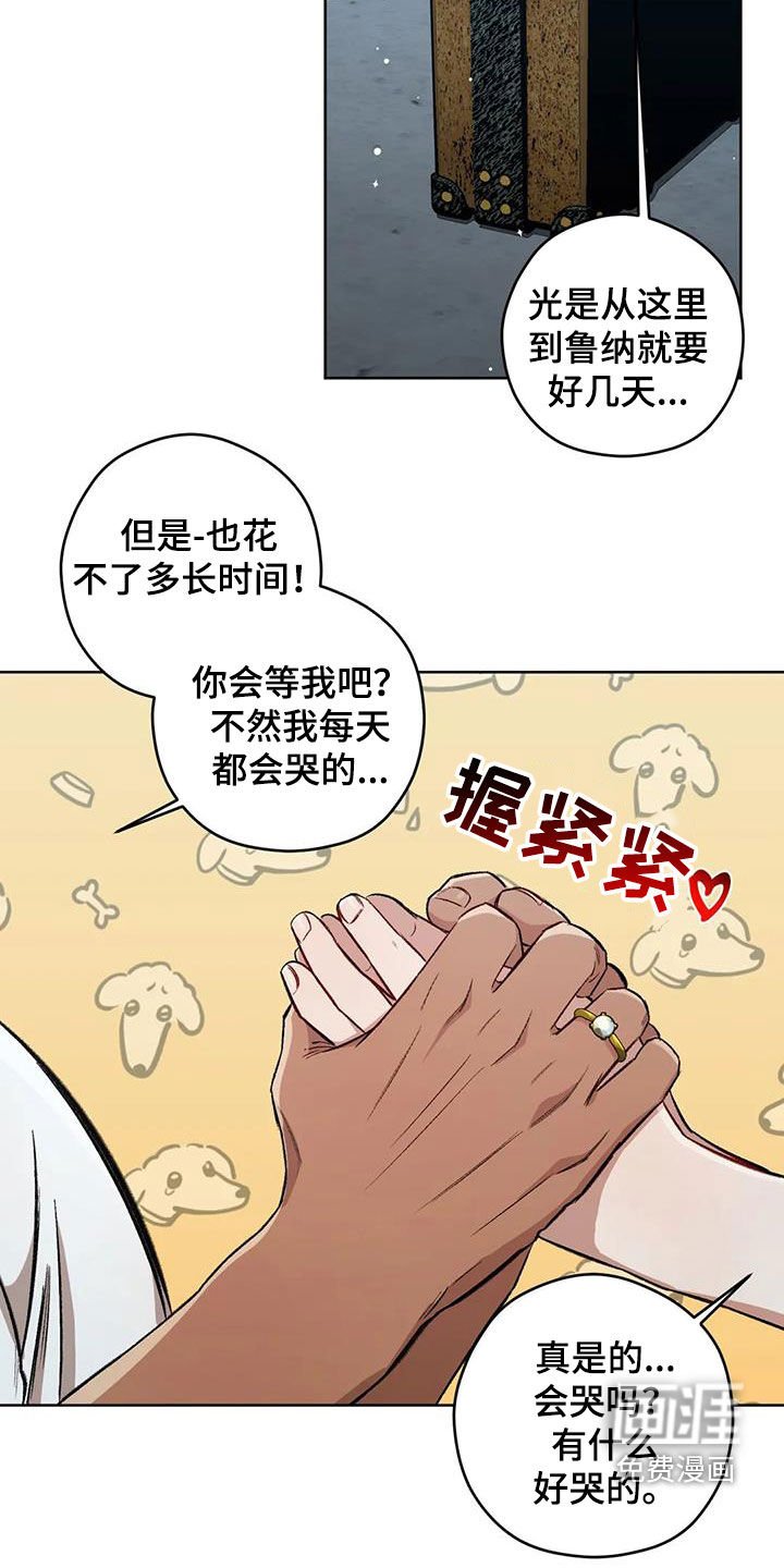 第81章：【第二季】路上小心