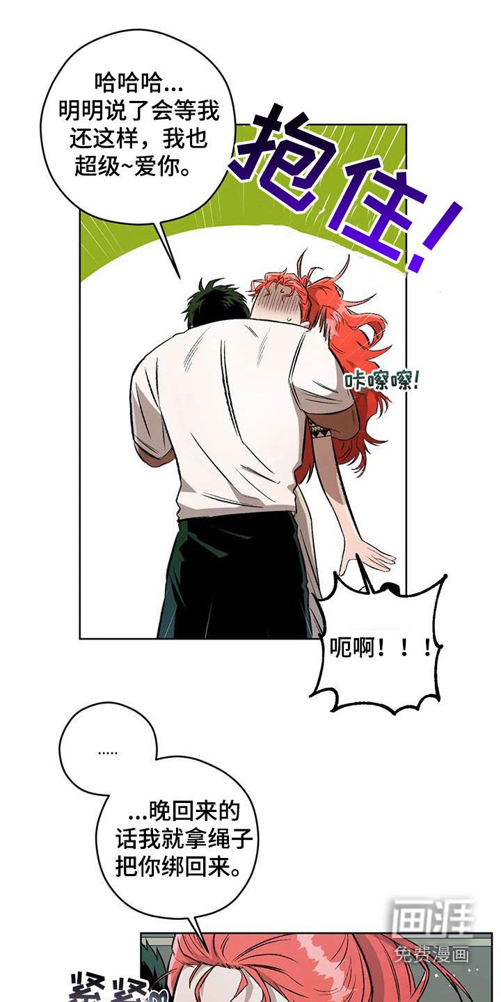 第81章：【第二季】路上小心