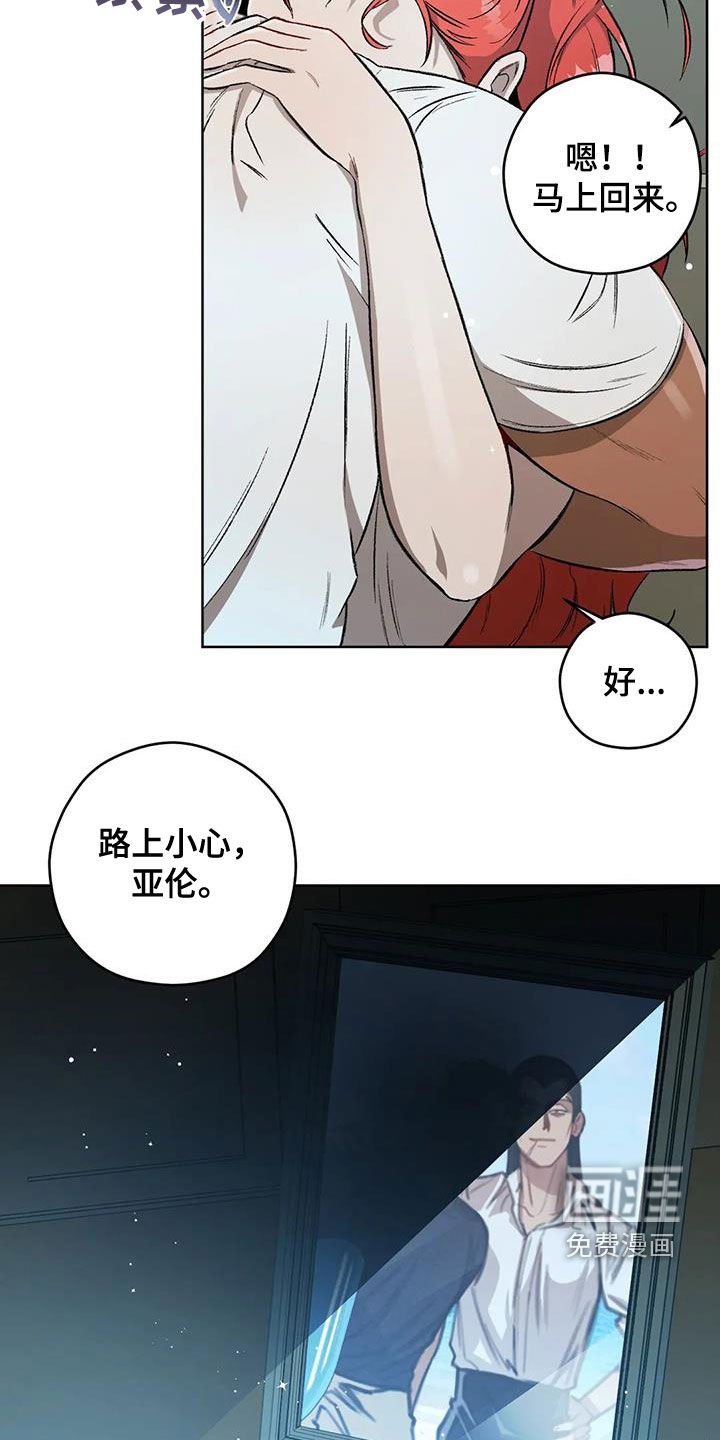 第81章：【第二季】路上小心