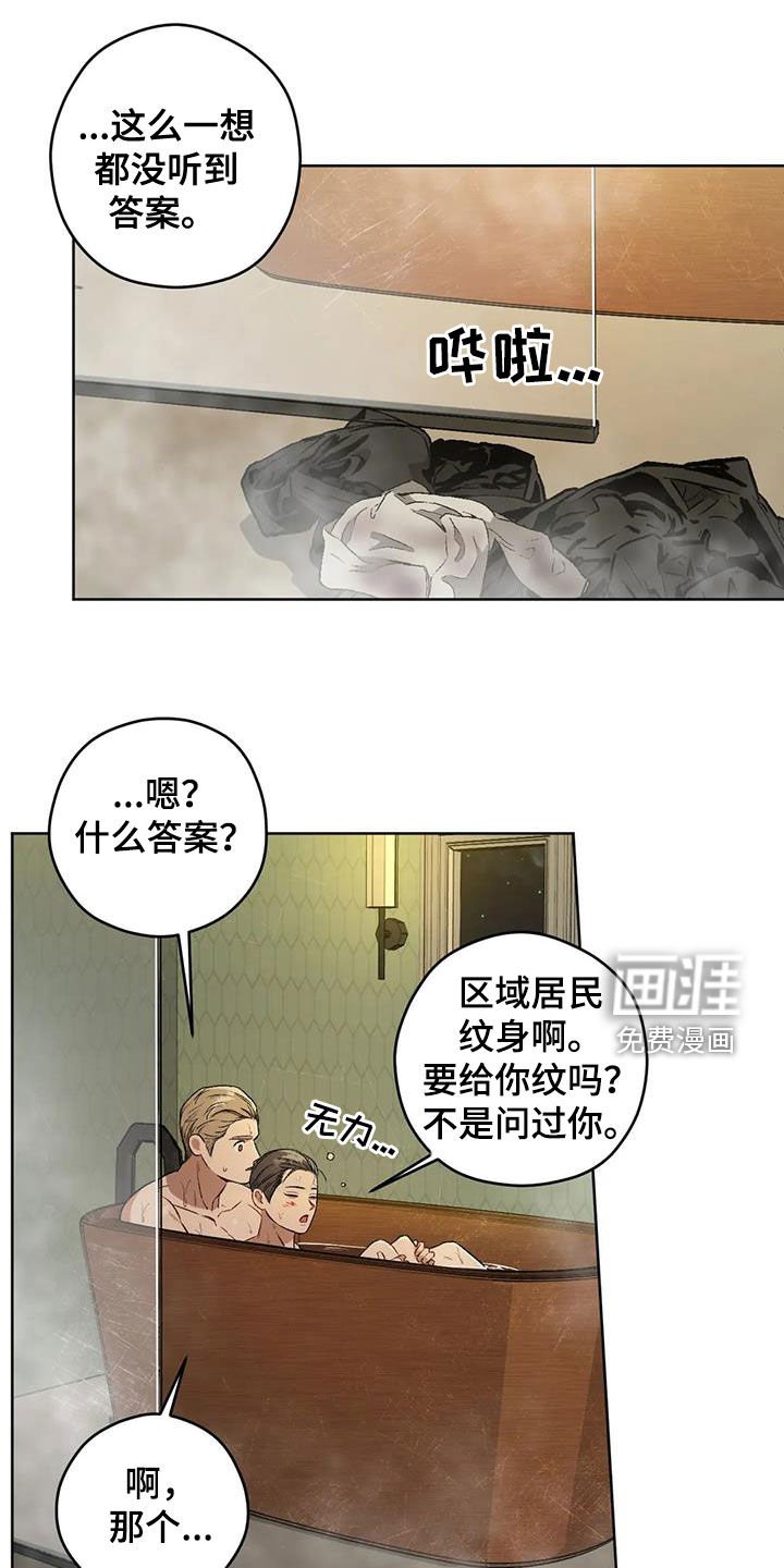 第82章：【第二季】语出惊人