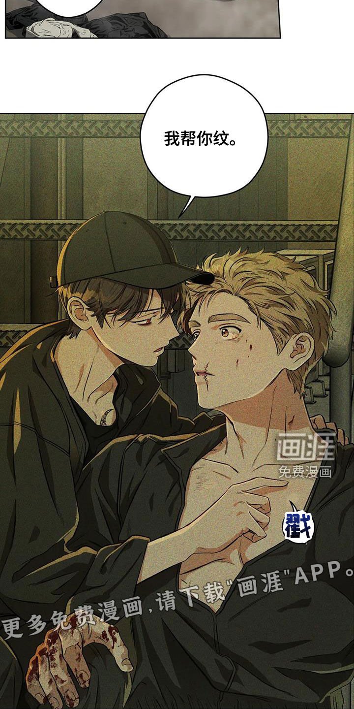 第82章：【第二季】语出惊人